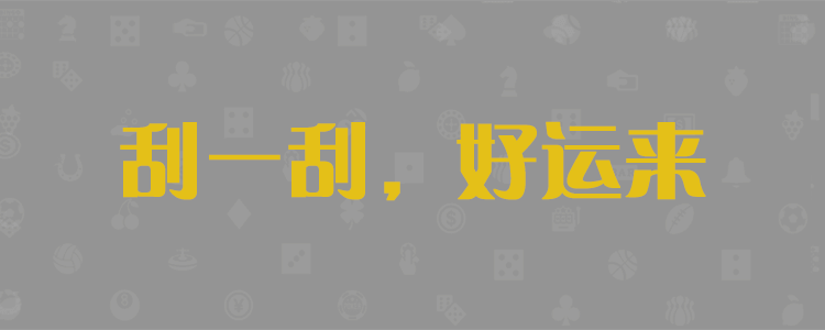 加拿大28,在线预测,走势图,加拿大组合,pc28预测,加拿大预测,分析结果,走势图,28预测